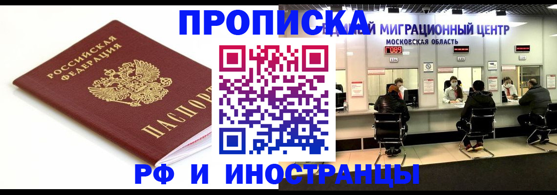 миграционный учет в Хабаровском крае