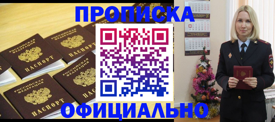 временная регистрация гарантия в Хабаровском крае