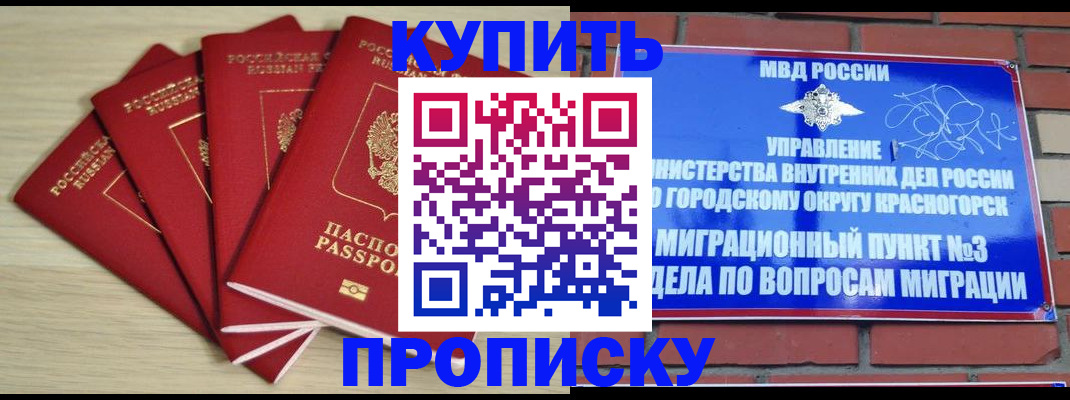 миграционный учет в Хабаровском крае